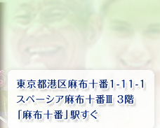 東京都港区麻布十番1-11-1 スペーシア麻布十番III 3階 麻布十番駅すぐ