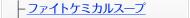 ファイトケミカルスープ
